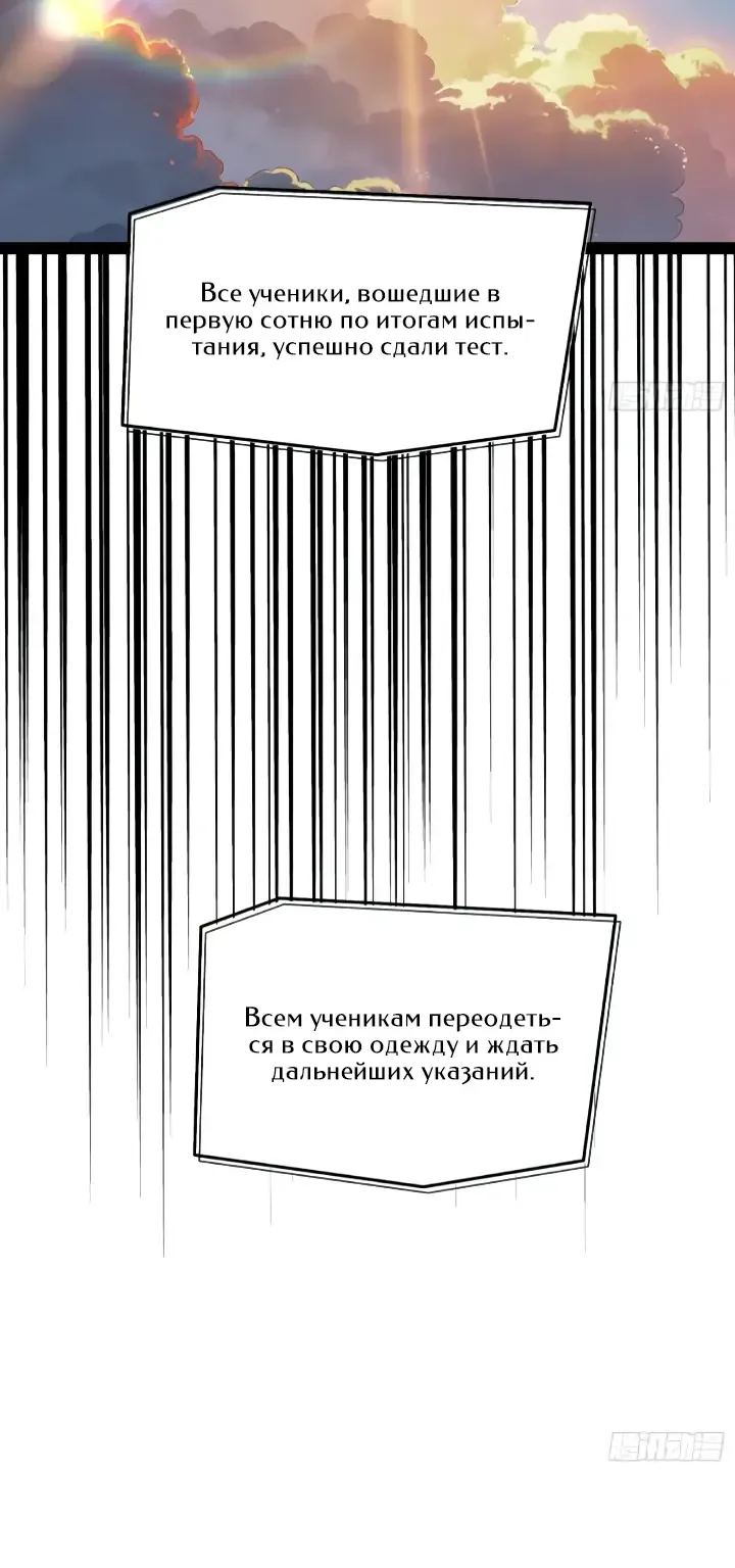 Постоянное пробуждение — Глава 160, страница 26