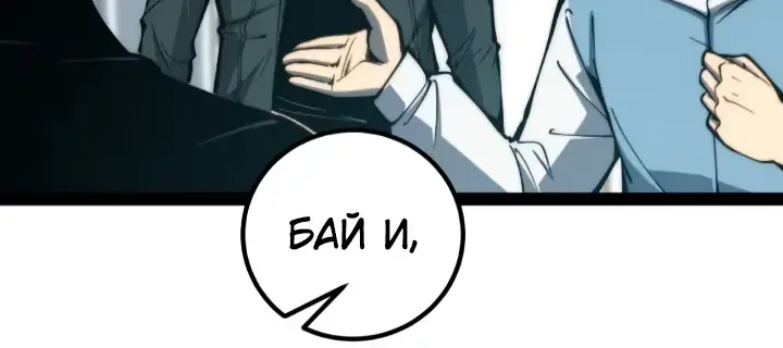 Постоянное пробуждение — Глава 160, страница 28