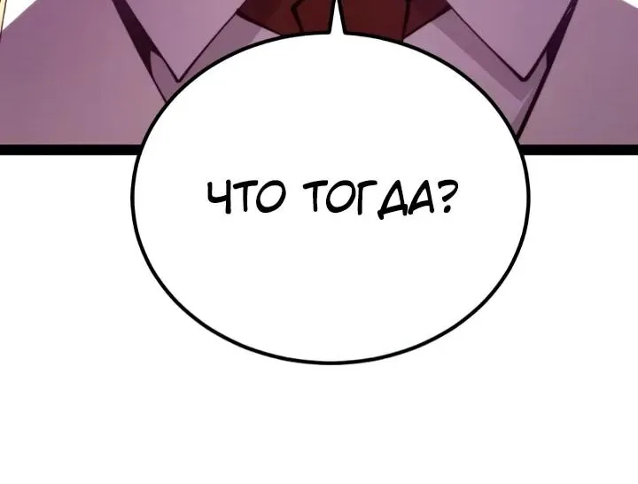 Постоянное пробуждение — Глава 161, страница 13