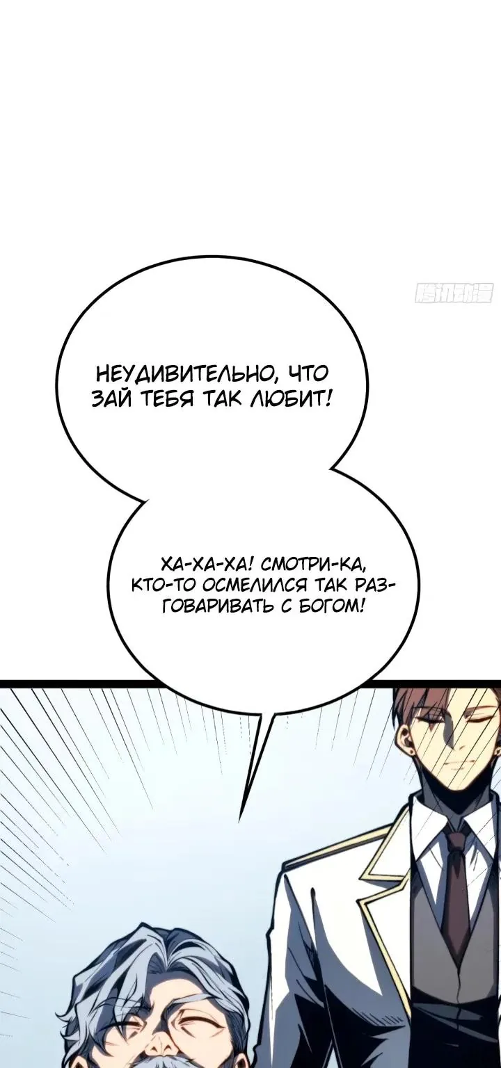 Постоянное пробуждение — Глава 161, страница 20