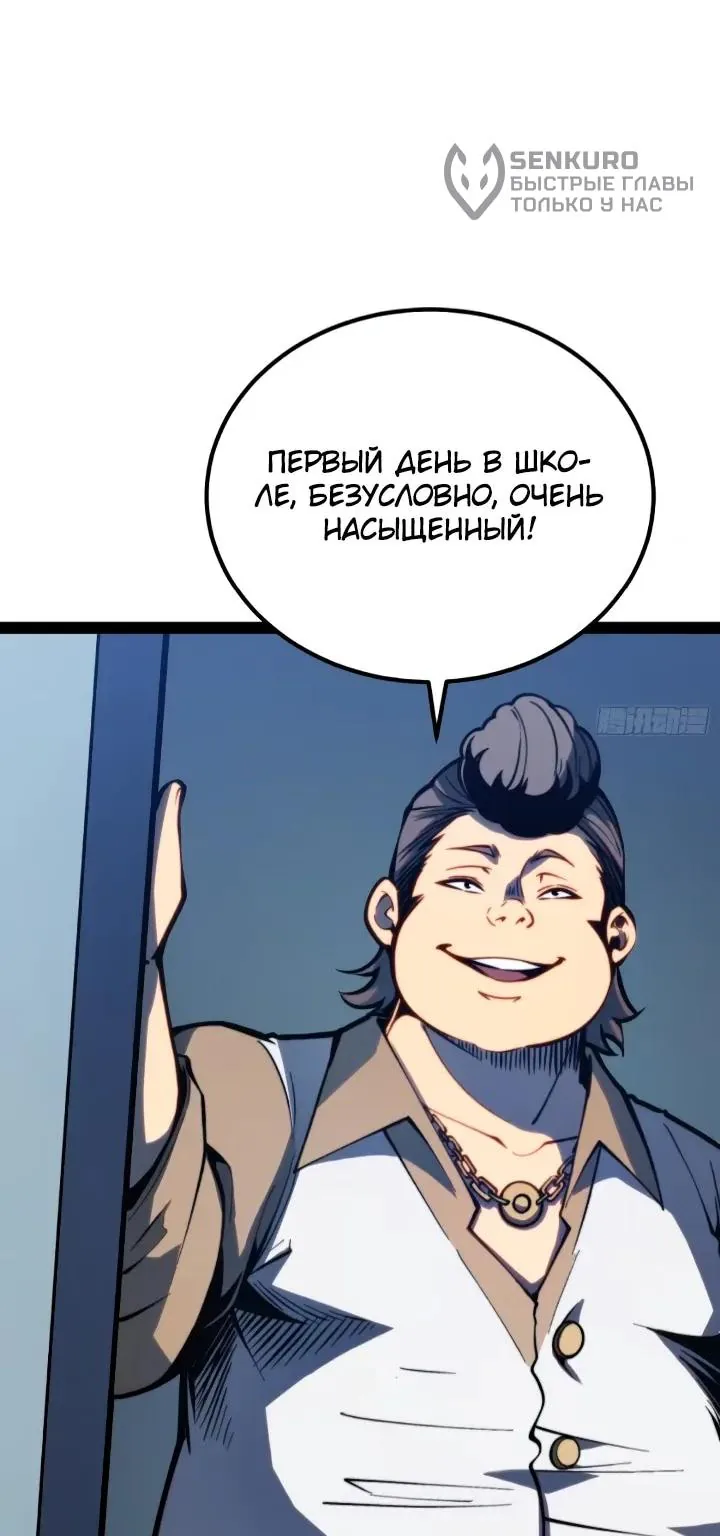 Постоянное пробуждение — Глава 161, страница 31