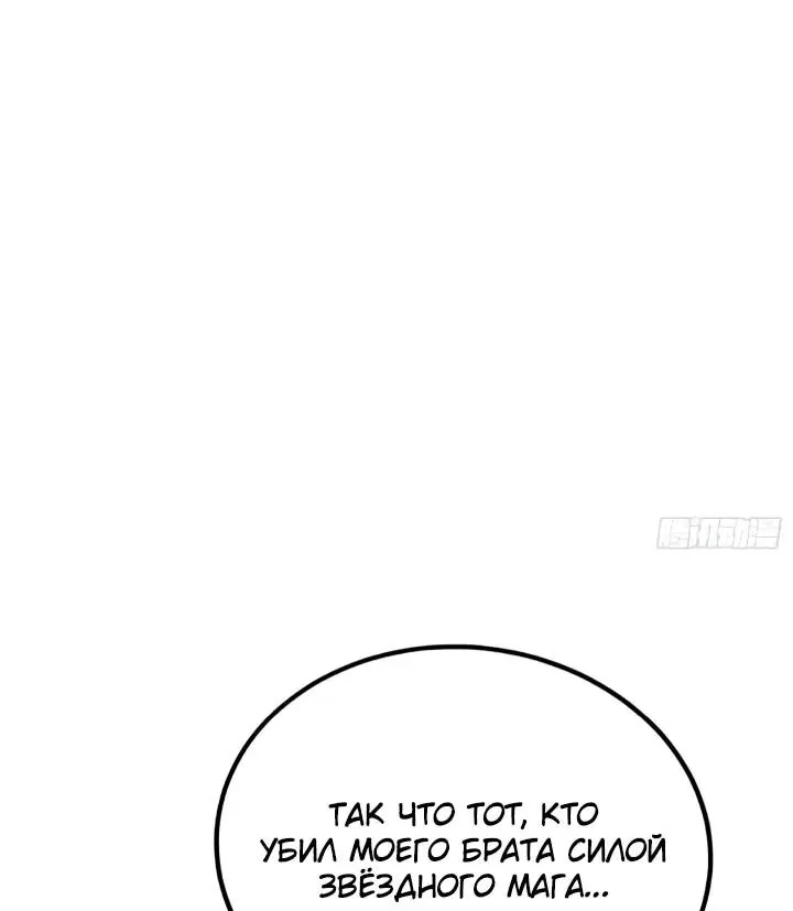Постоянное пробуждение — Глава 161, страница 48