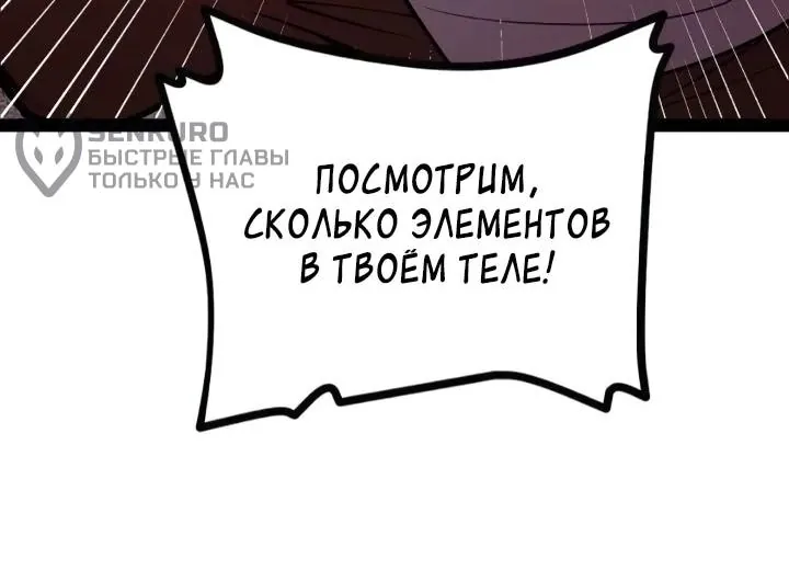 Постоянное пробуждение — Глава 161, страница 60
