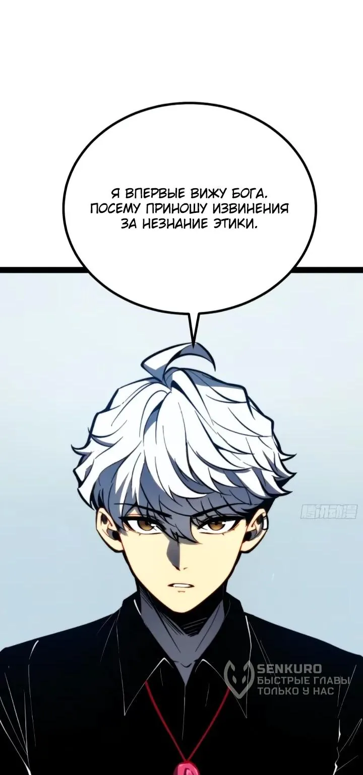 Постоянное пробуждение — Глава 161, страница 7