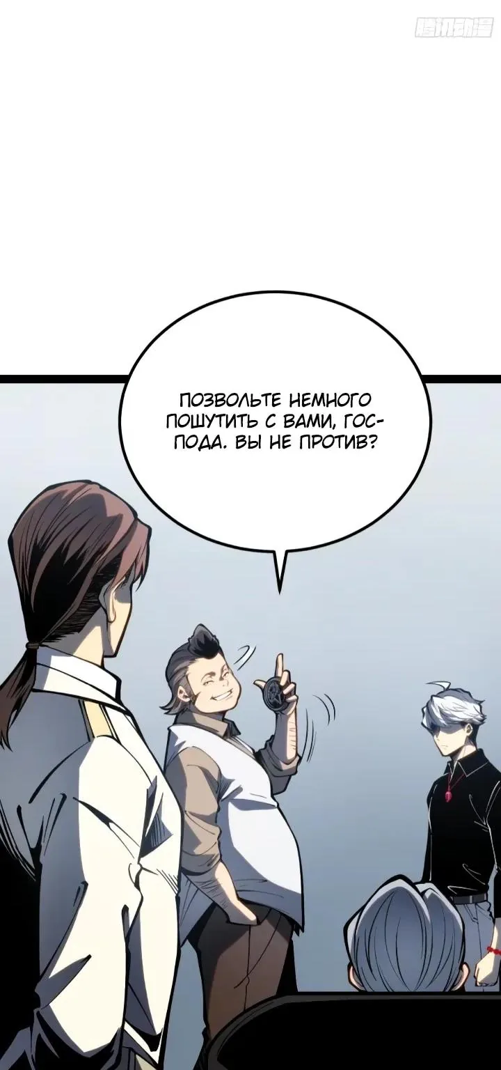 Постоянное пробуждение — Глава 161, страница 72