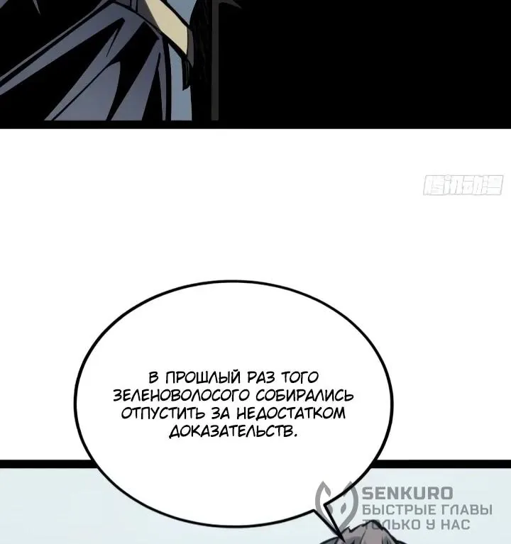 Постоянное пробуждение — Глава 161, страница 73