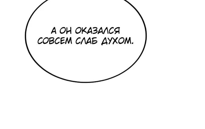 Постоянное пробуждение — Глава 161, страница 76