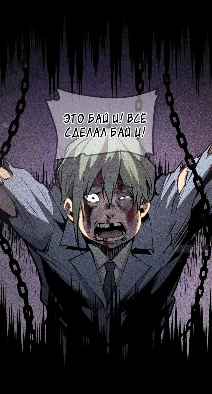 Постоянное пробуждение — Глава 161, страница 79