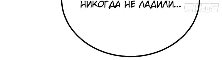 Постоянное пробуждение — Глава 161, страница 81