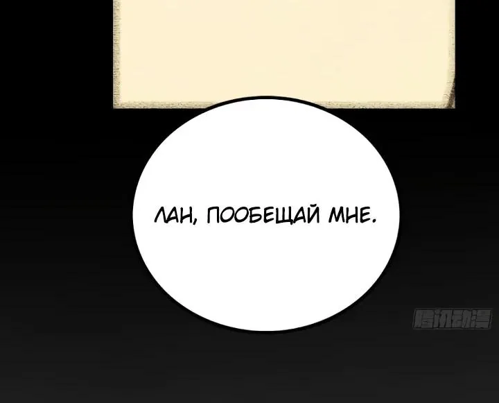 Постоянное пробуждение — Глава 162, страница 23