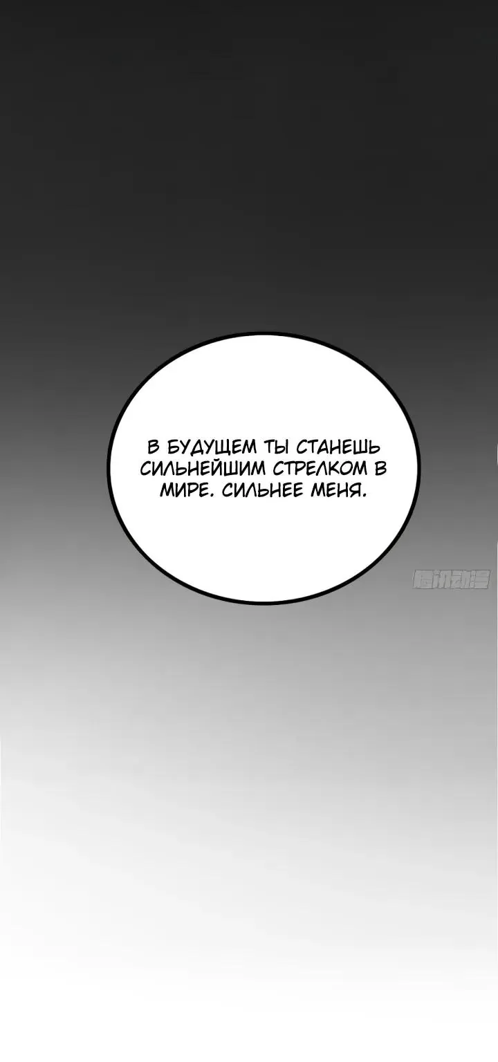 Постоянное пробуждение — Глава 162, страница 24
