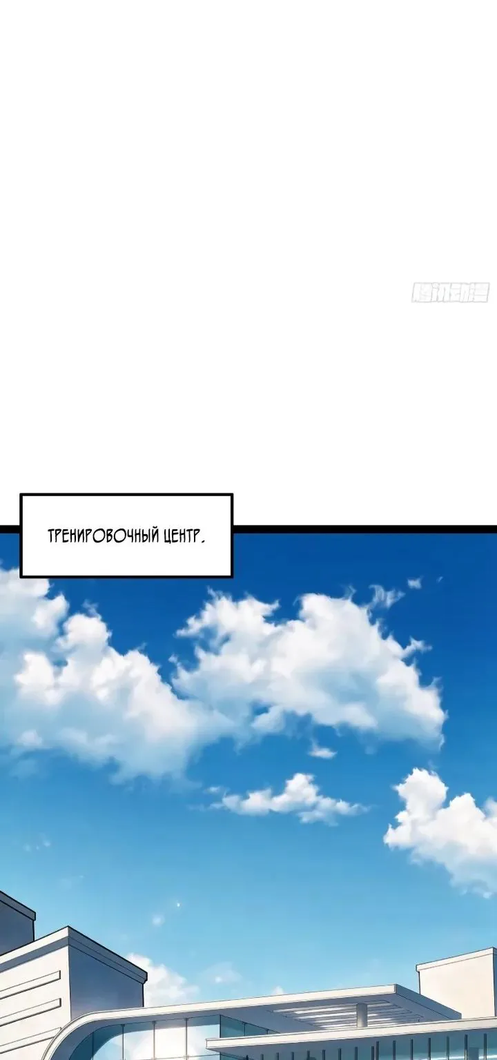 Постоянное пробуждение — Глава 162, страница 40