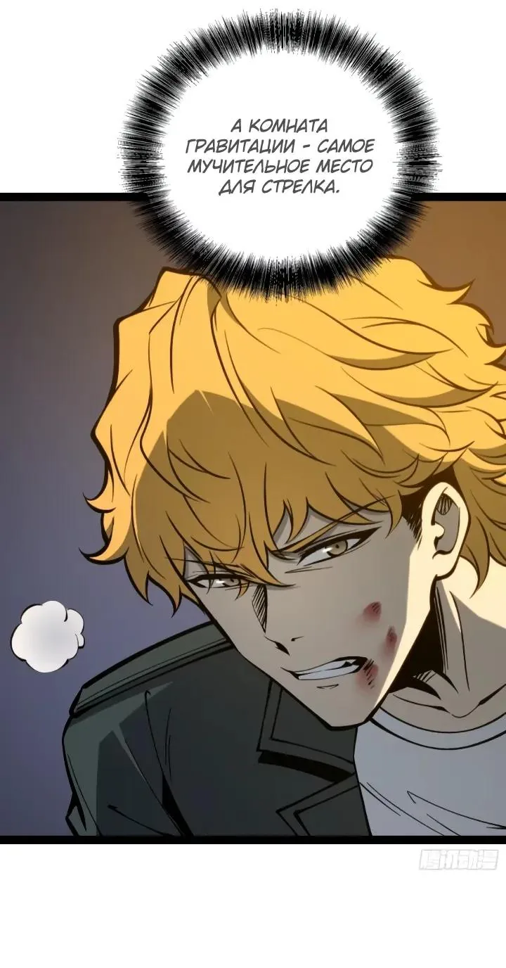 Постоянное пробуждение — Глава 162, страница 46