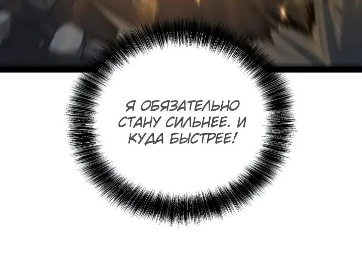 Постоянное пробуждение — Глава 162, страница 49
