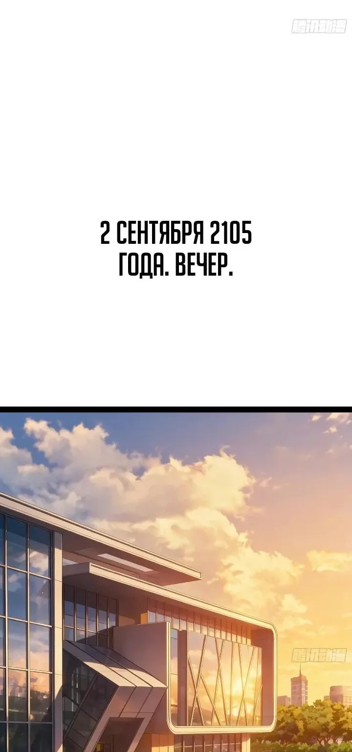 Постоянное пробуждение — Глава 162, страница 51