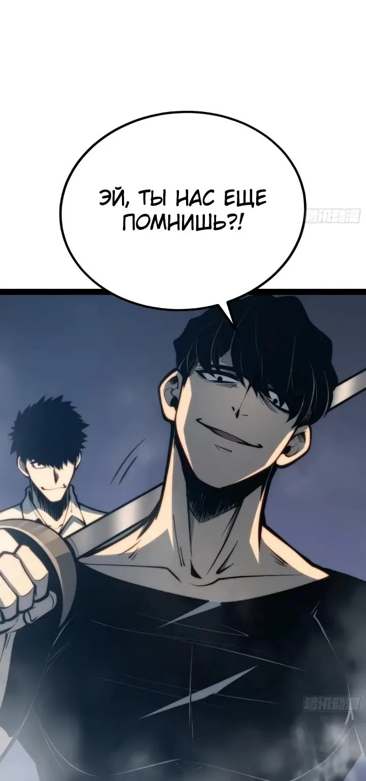 Постоянное пробуждение — Глава 162, страница 60