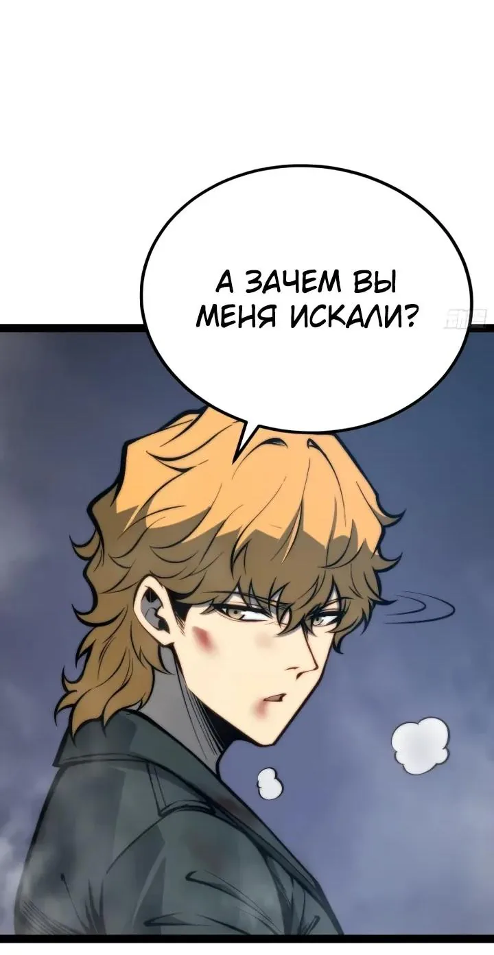Постоянное пробуждение — Глава 162, страница 62