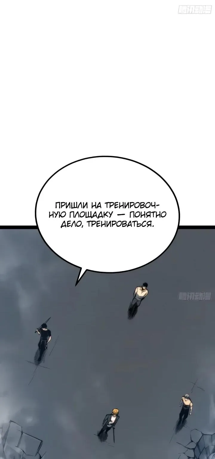 Постоянное пробуждение — Глава 162, страница 63