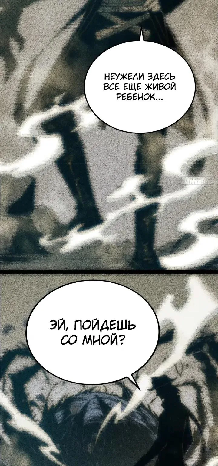 Постоянное пробуждение — Глава 162, страница 8
