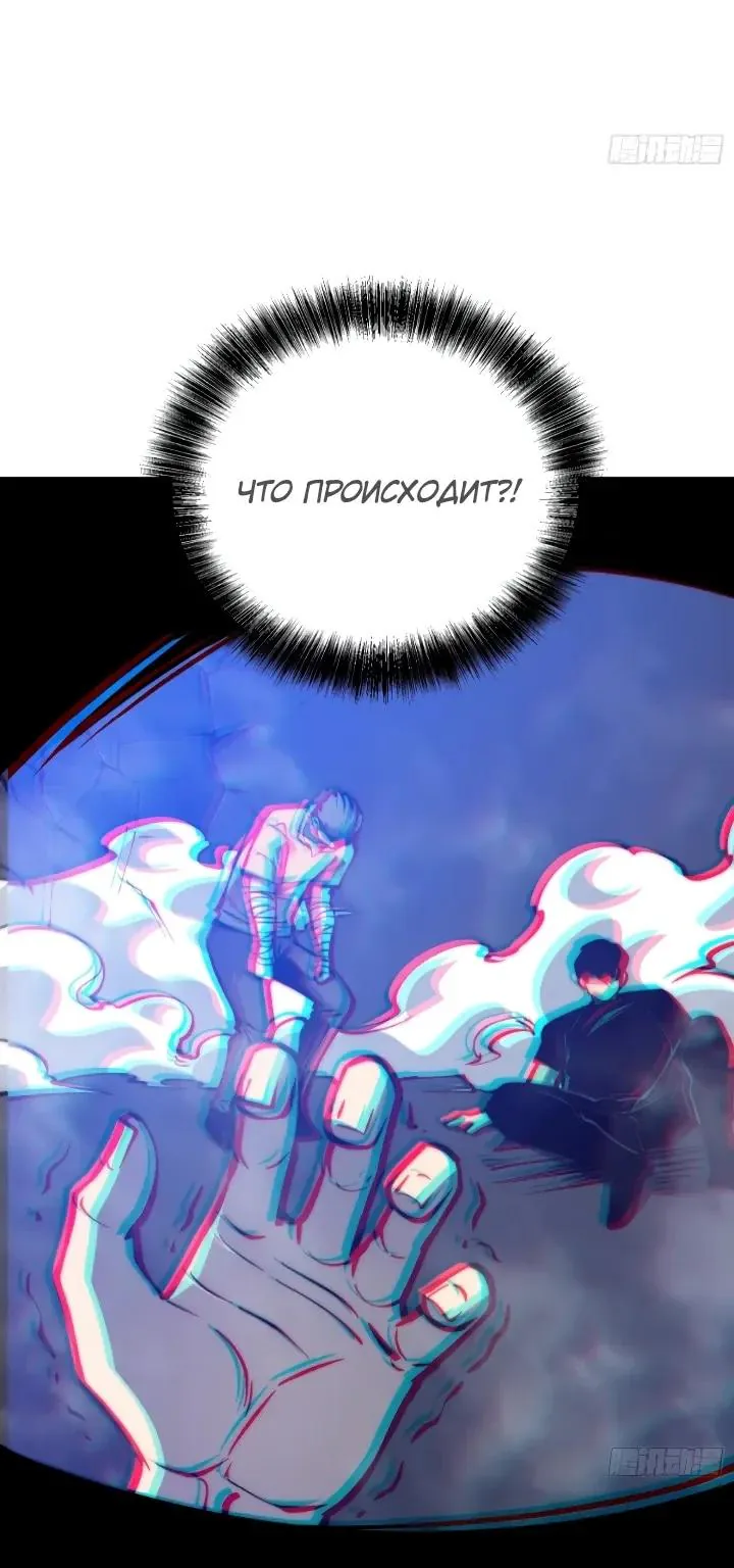 Постоянное пробуждение — Глава 162, страница 94