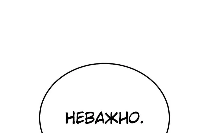 Постоянное пробуждение — Глава 163, страница 10