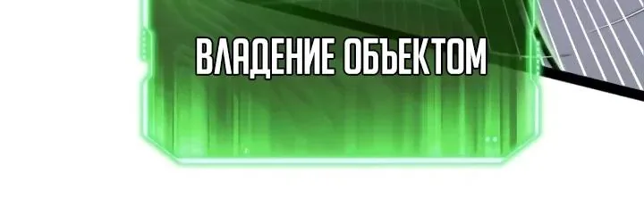 Постоянное пробуждение — Глава 163, страница 59