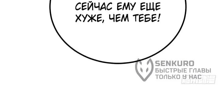Постоянное пробуждение — Глава 163, страница 8