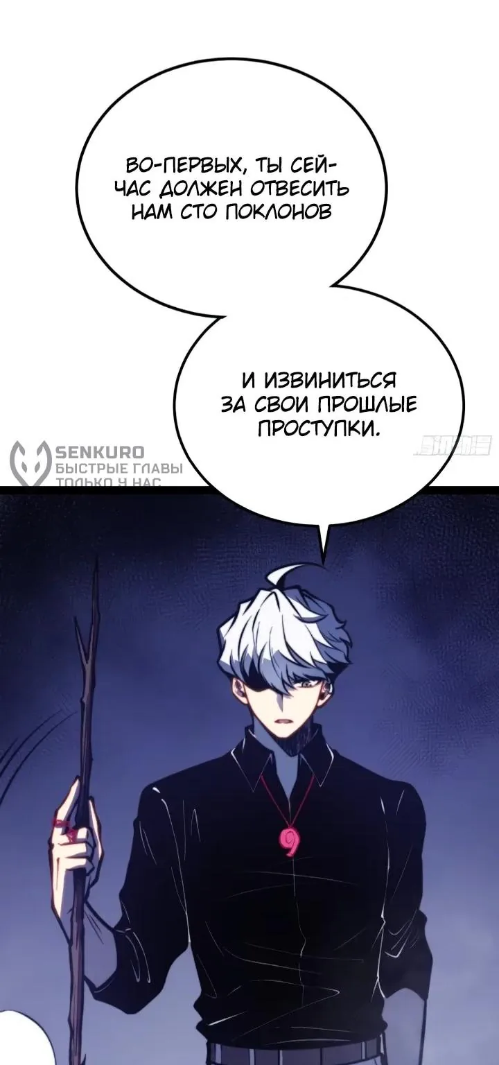 Постоянное пробуждение — Глава 163, страница 82