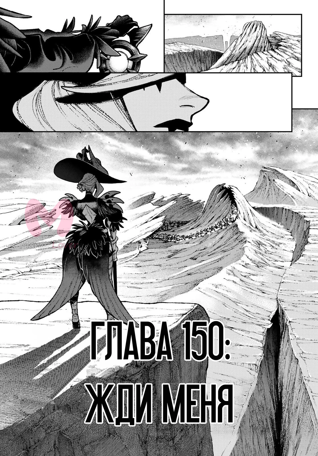 Гачиакута — Глава 150, страница 14