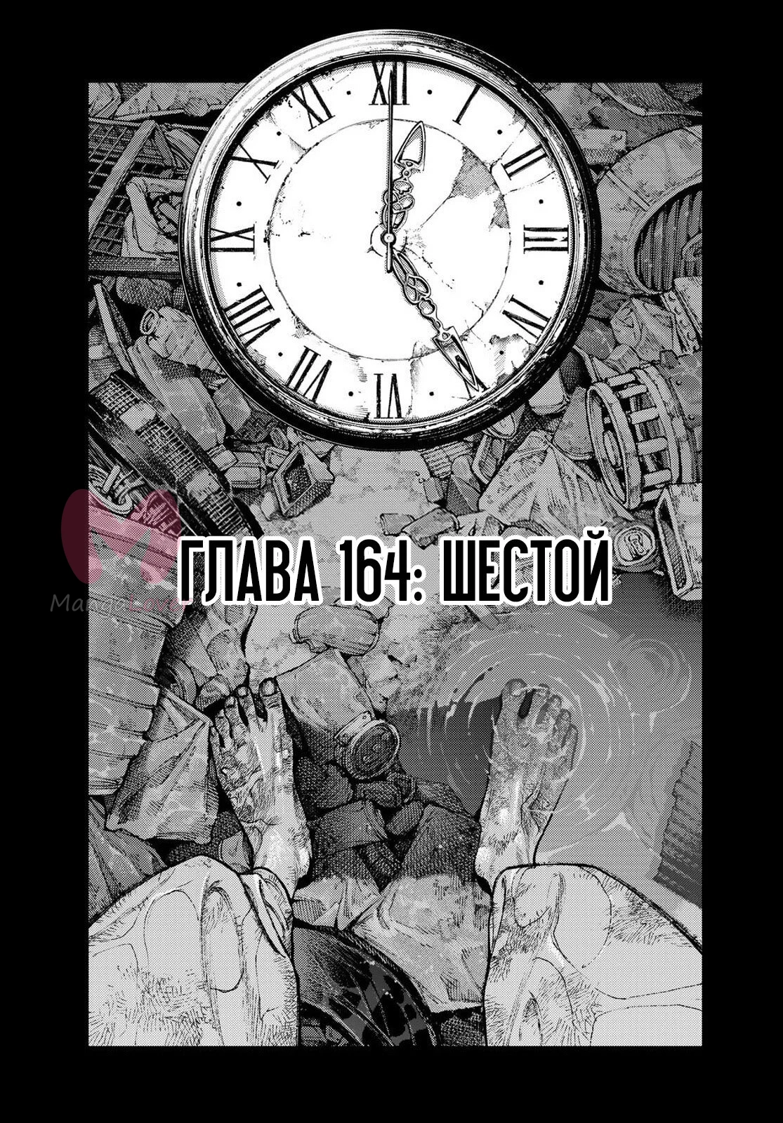 Гачиакута — Глава 164, страница 16