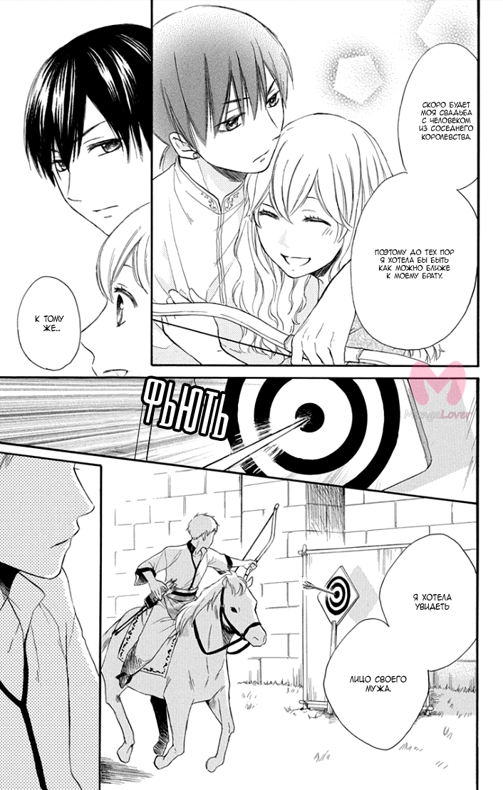 Гарем в пустыне — Глава 31, страница 7