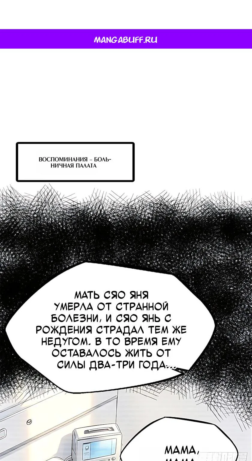 Ген супербога — Глава 475, страница 1