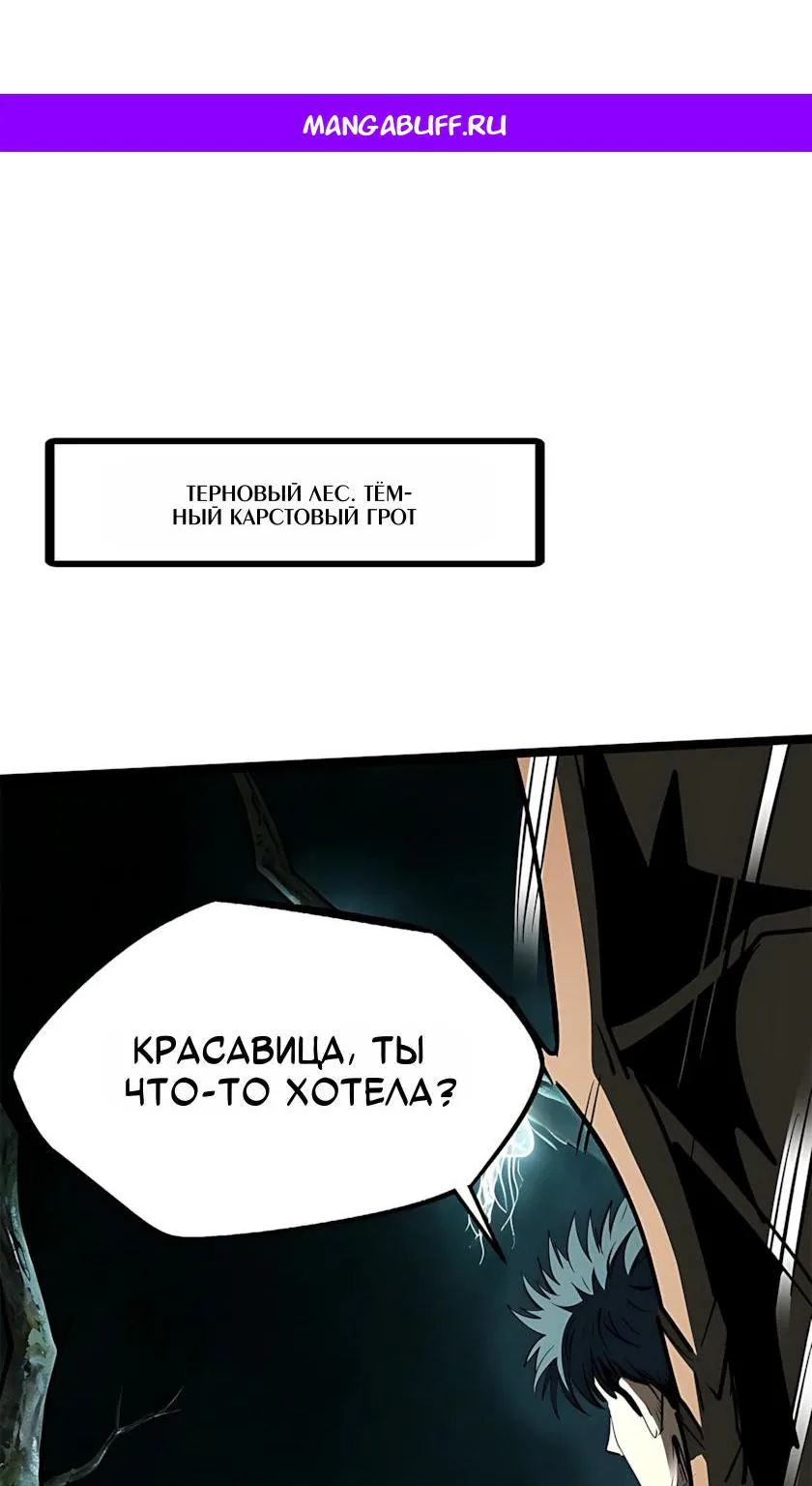 Ген супербога — Глава 480, страница 1