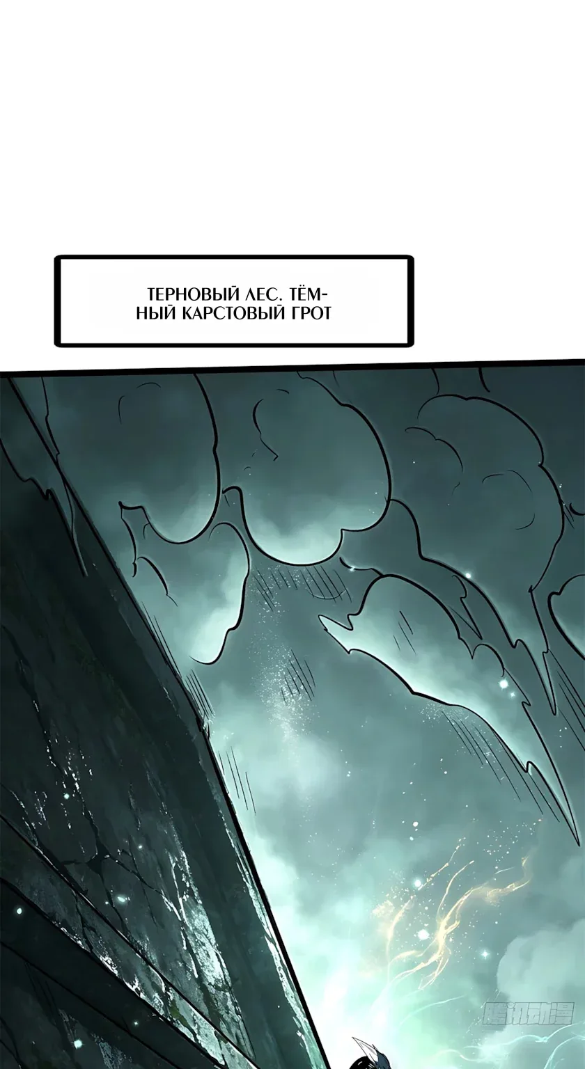 Ген супербога — Глава 481, страница 1
