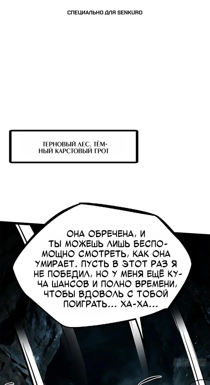 Ген супербога — Глава 483, страница 1
