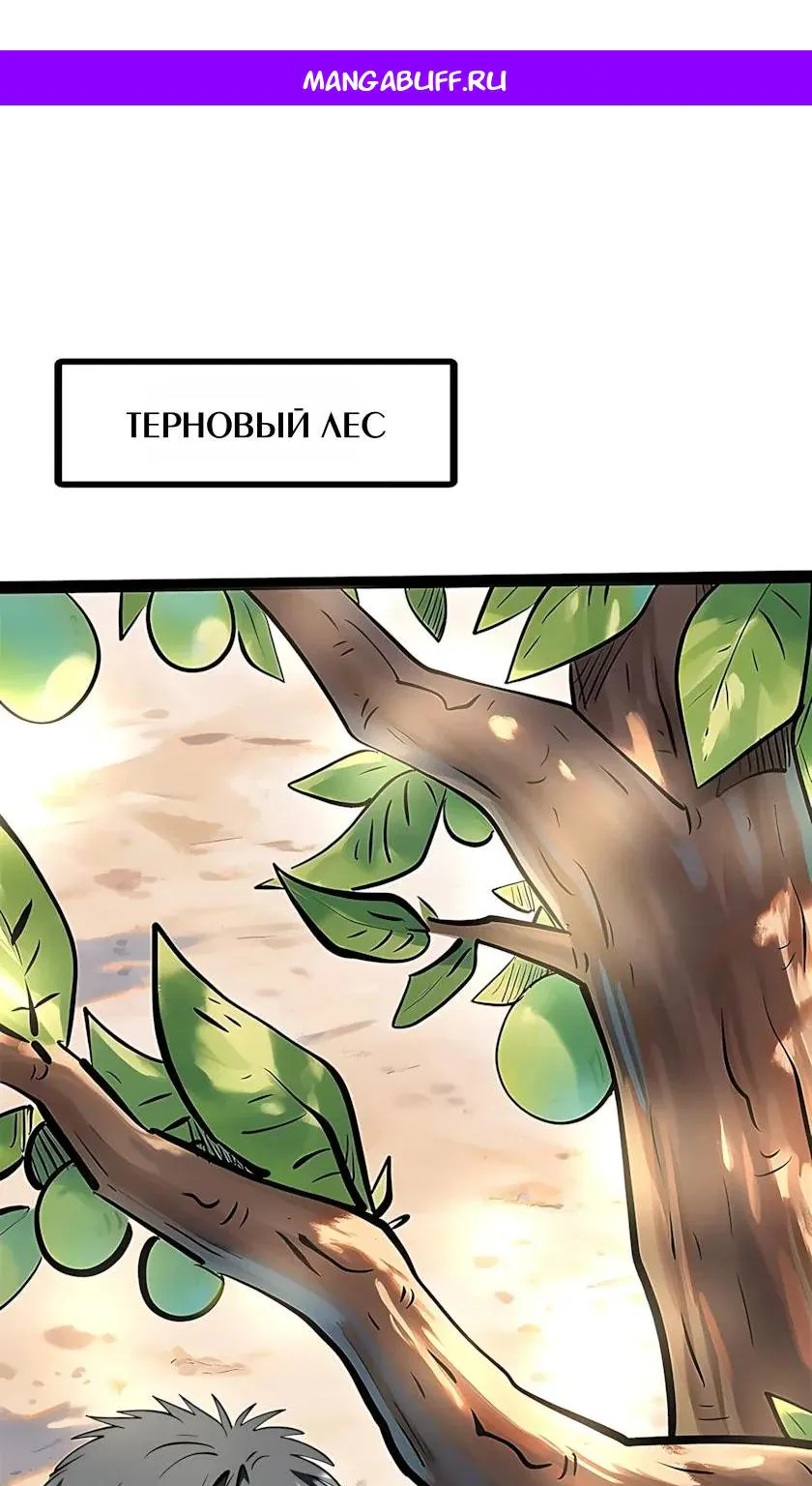 Ген супербога — Глава 487, страница 1