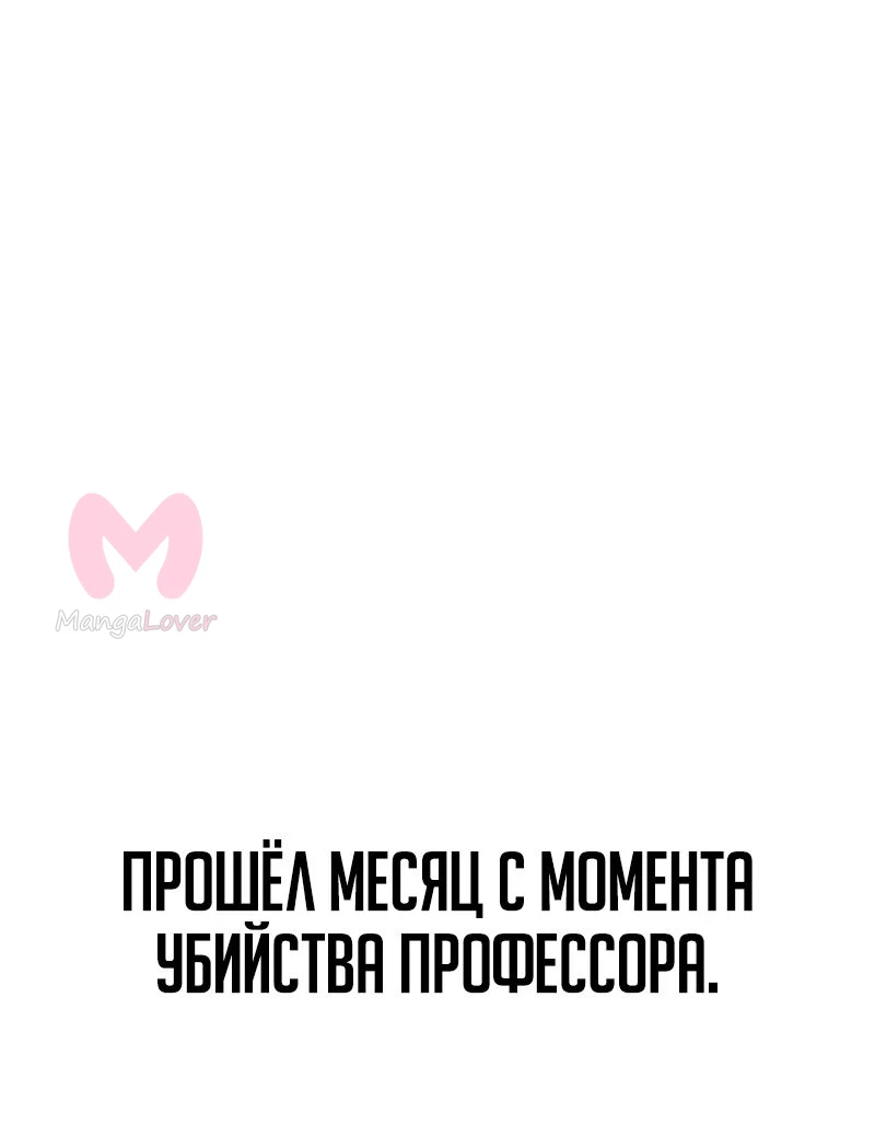 Гениальный маг, преодолевающий лимиты возможностей — Глава 18, страница 1