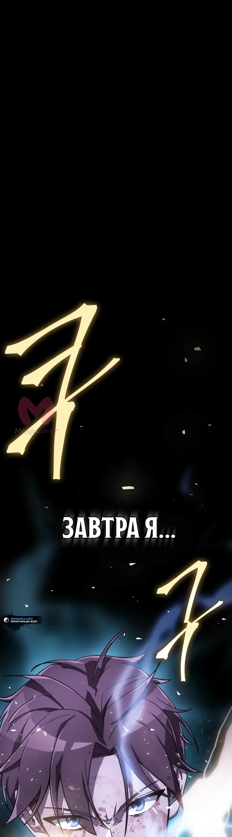 Гениальный маг, преодолевающий лимиты возможностей — Глава 2, страница 1