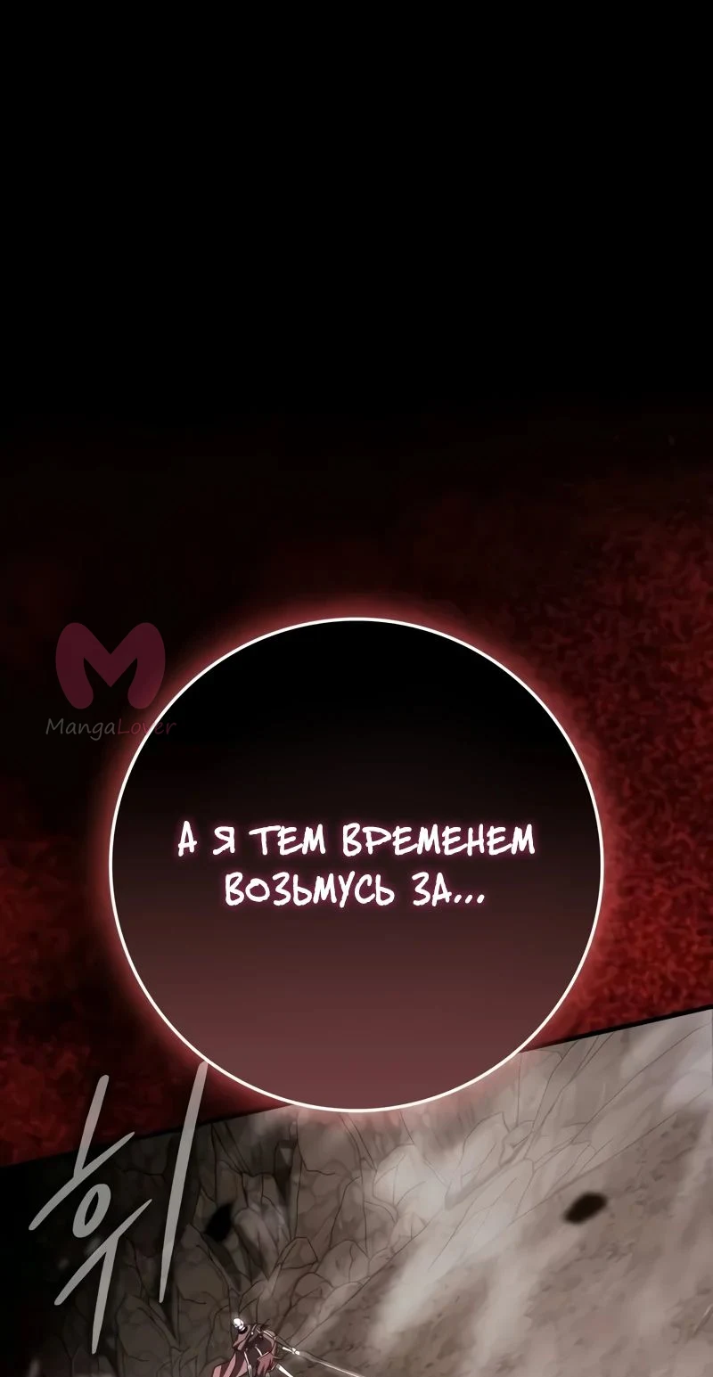 Гениальный маг, преодолевающий лимиты возможностей — Глава 21, страница 1