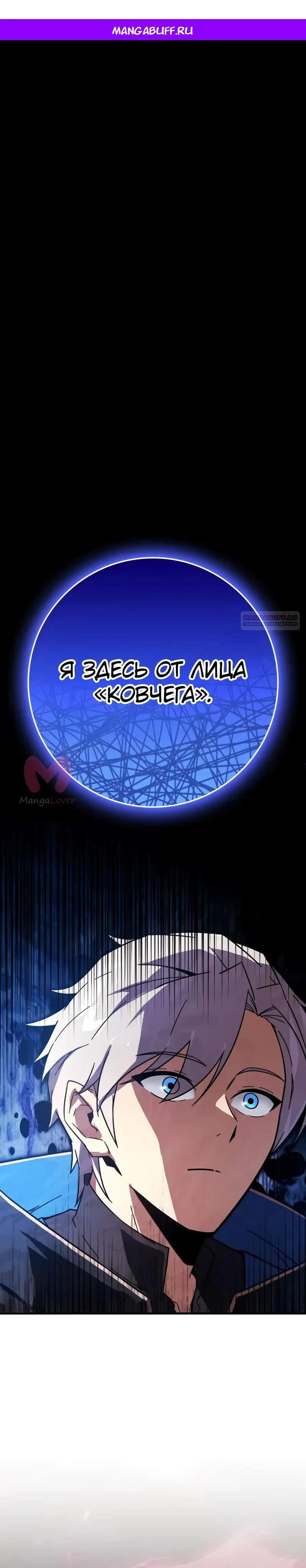 Гениальный маг, преодолевающий лимиты возможностей — Глава 31, страница 1