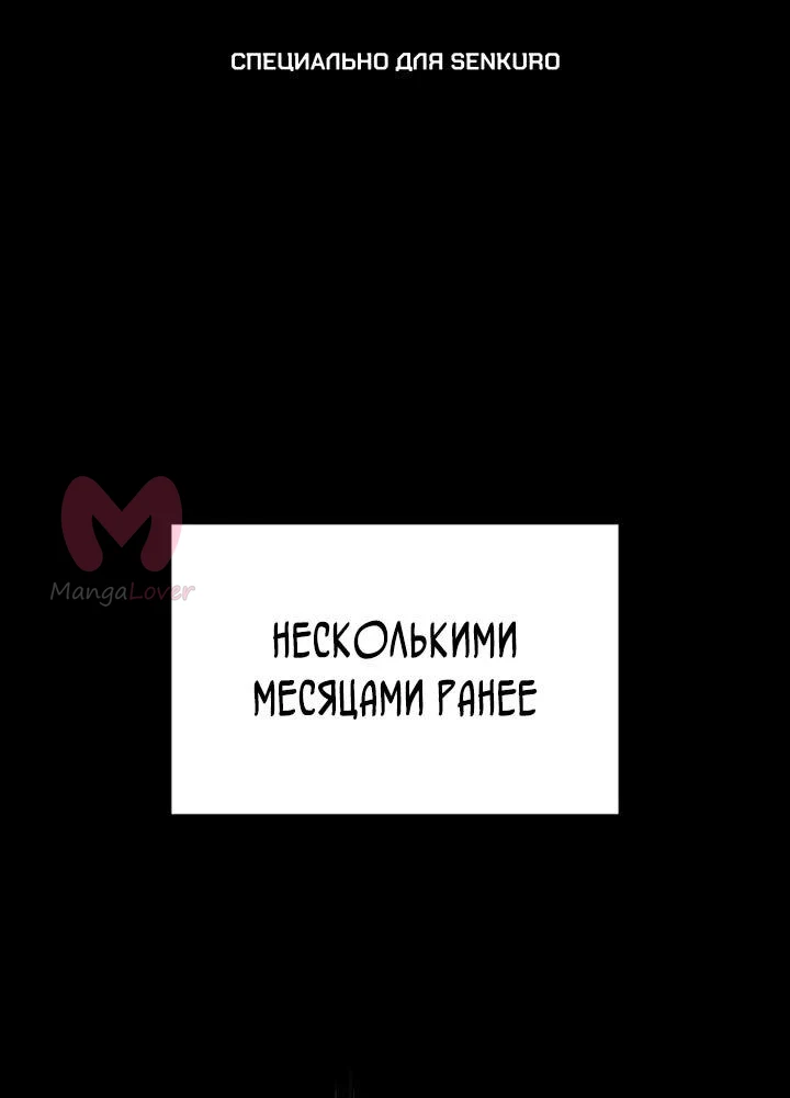 Гениальный маг, преодолевающий лимиты возможностей — Глава 44, страница 1