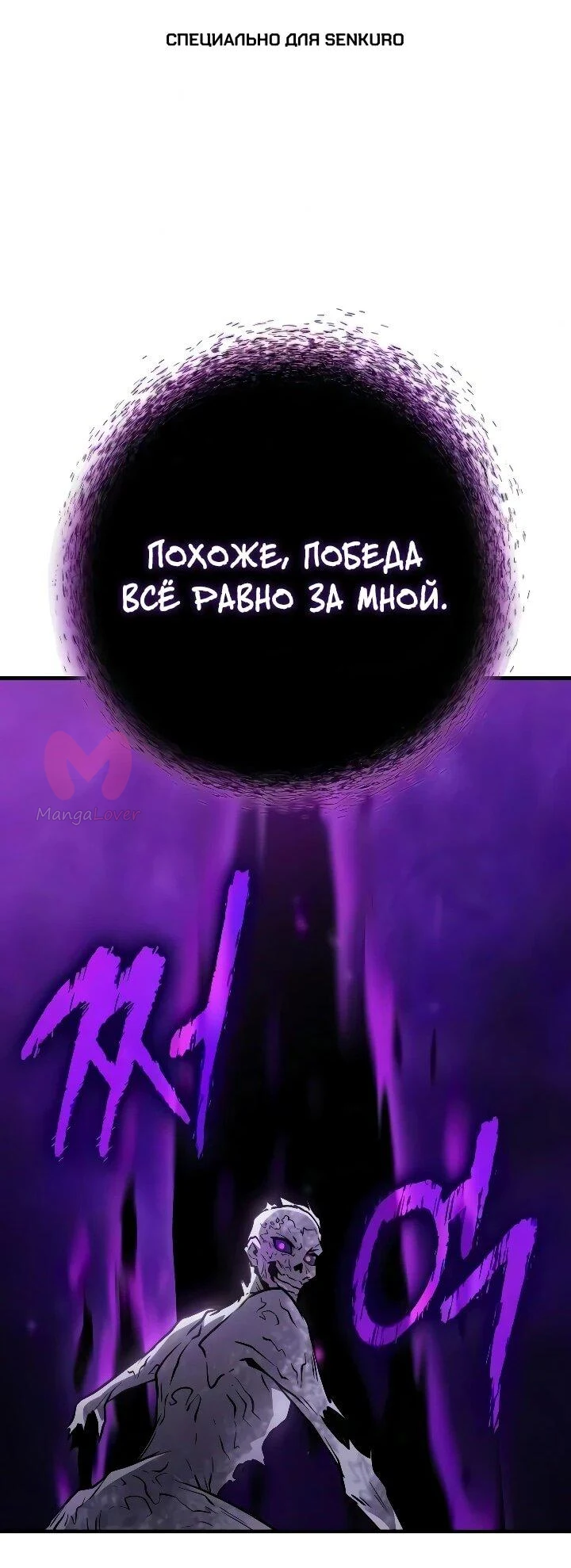 Гениальный маг, преодолевающий лимиты возможностей — Глава 61, страница 1