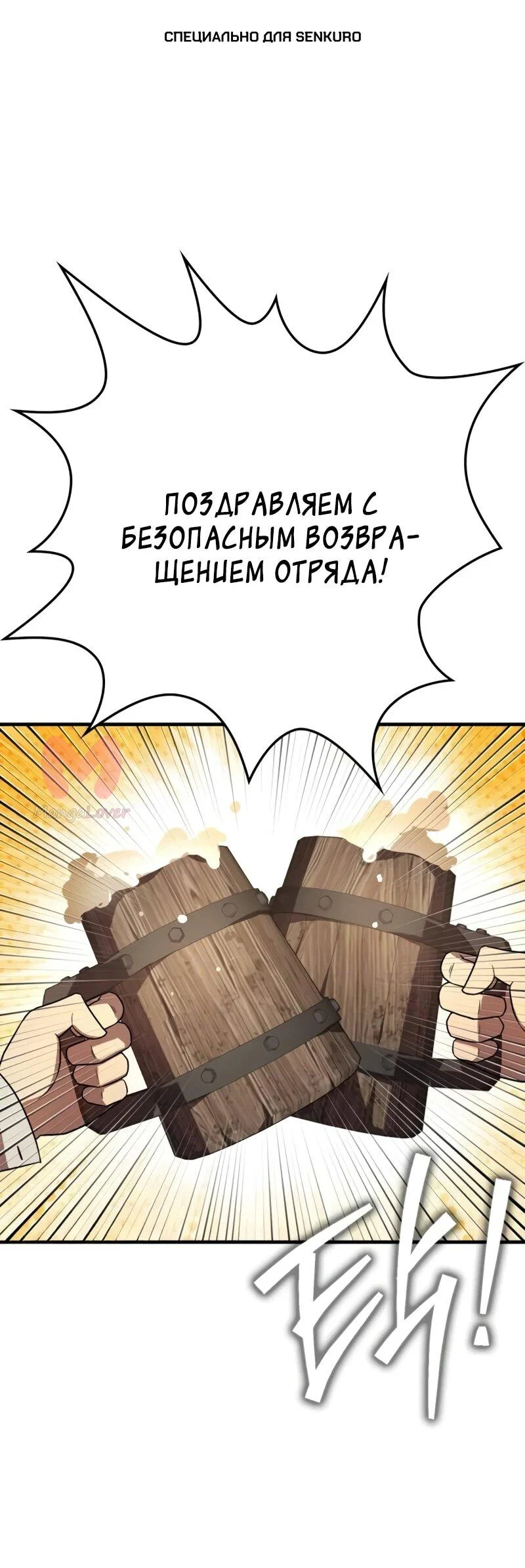 Гениальный маг, преодолевающий лимиты возможностей — Глава 8, страница 1