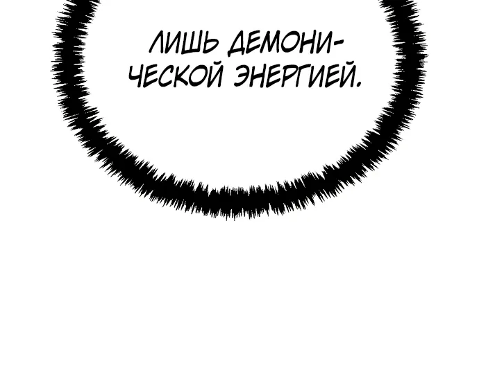Гениальный призрачный мастер меча горы Хуашань — Глава 1, страница 122