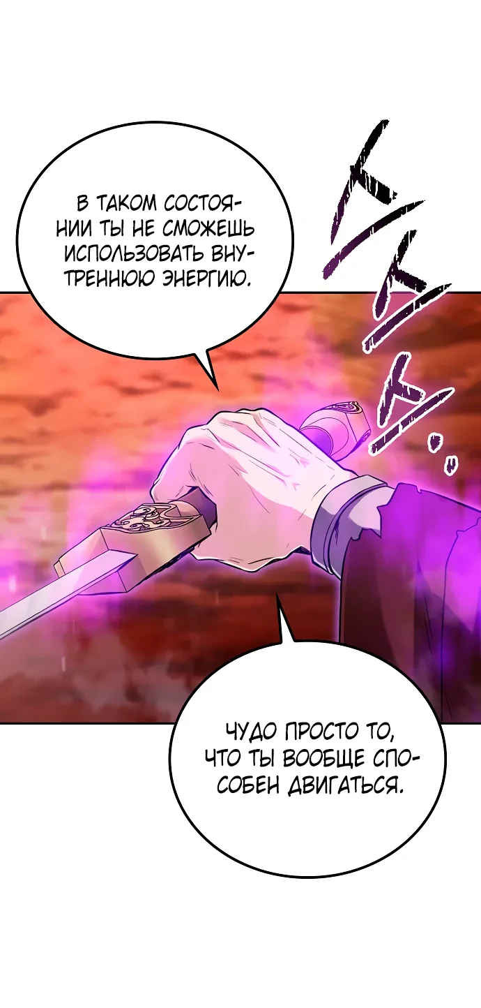 Гениальный призрачный мастер меча горы Хуашань — Глава 1, страница 13