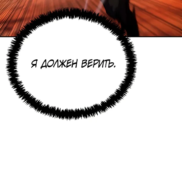 Гениальный призрачный мастер меча горы Хуашань — Глава 1, страница 133