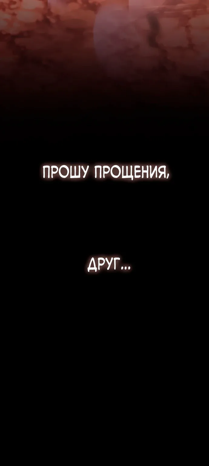 Гениальный призрачный мастер меча горы Хуашань — Глава 1, страница 149