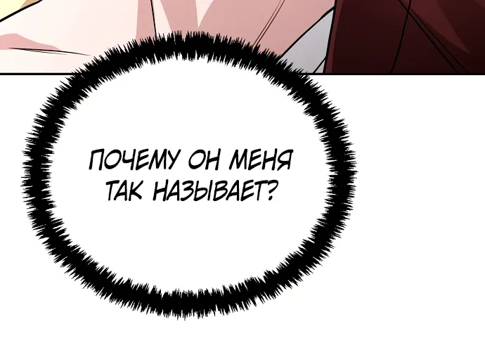 Гениальный призрачный мастер меча горы Хуашань — Глава 1, страница 166