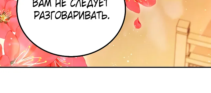 Гениальный призрачный мастер меча горы Хуашань — Глава 1, страница 175