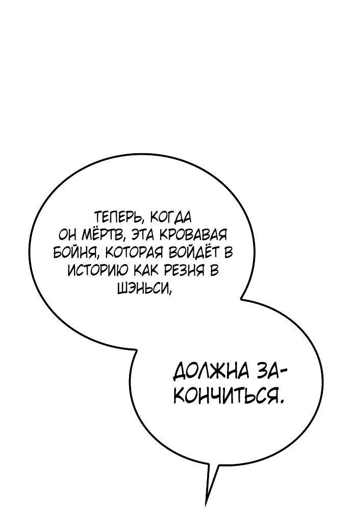 Гениальный призрачный мастер меча горы Хуашань — Глава 1, страница 48
